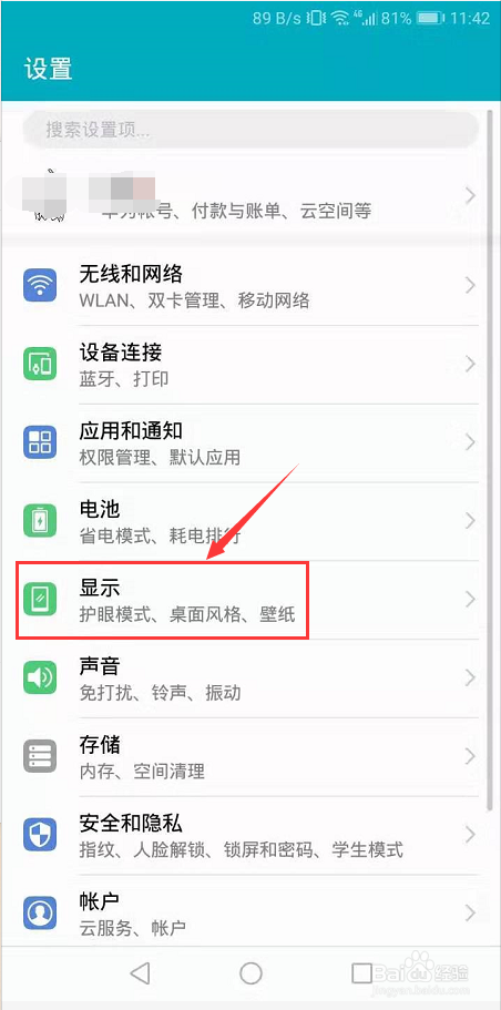 android安卓手机：[1]如何设置横屏自动旋转