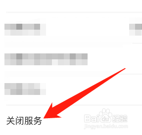关闭违章代缴