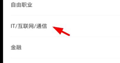 闲鱼如何选择行业为IT#校园分享#