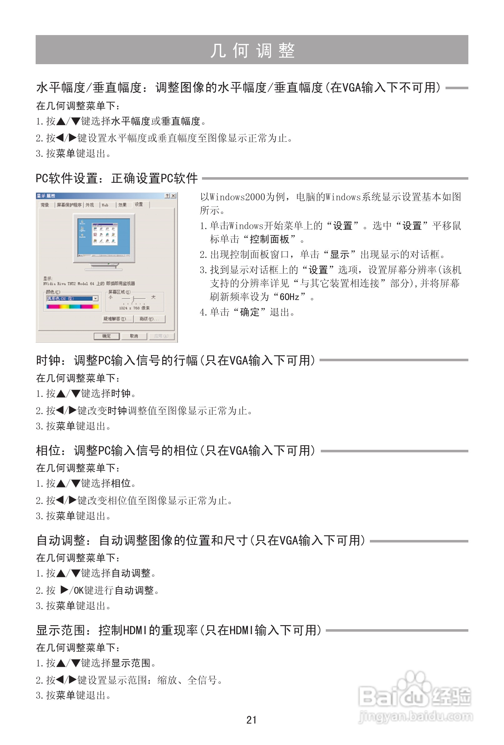 海信LED23K100液晶彩电使用说明书:[3]
