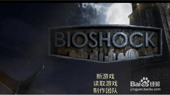 epic生化奇兵怎么调中文