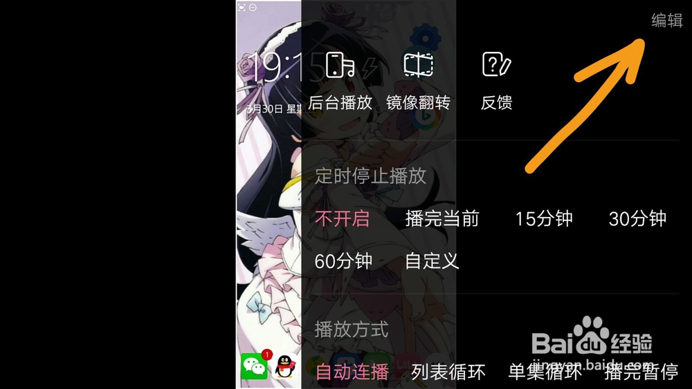 bilibili，b站如何开启视频播放加速