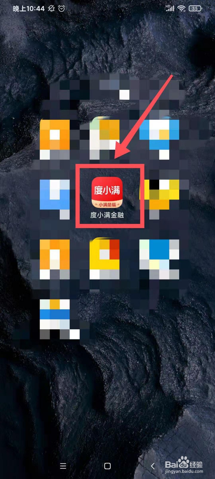 度小满如何注销账户