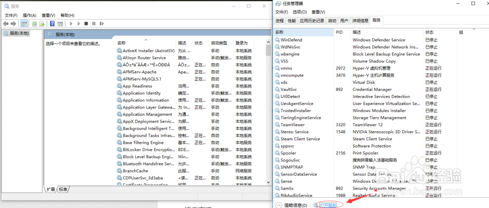 win10使用APMserv时提示80端口被占用解决方法
