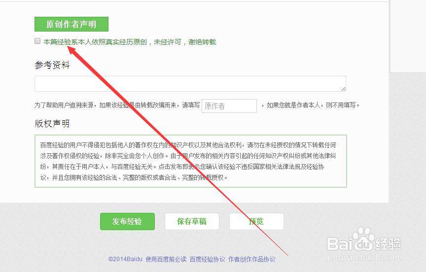 新学员如何写百度经验才能早点毕业