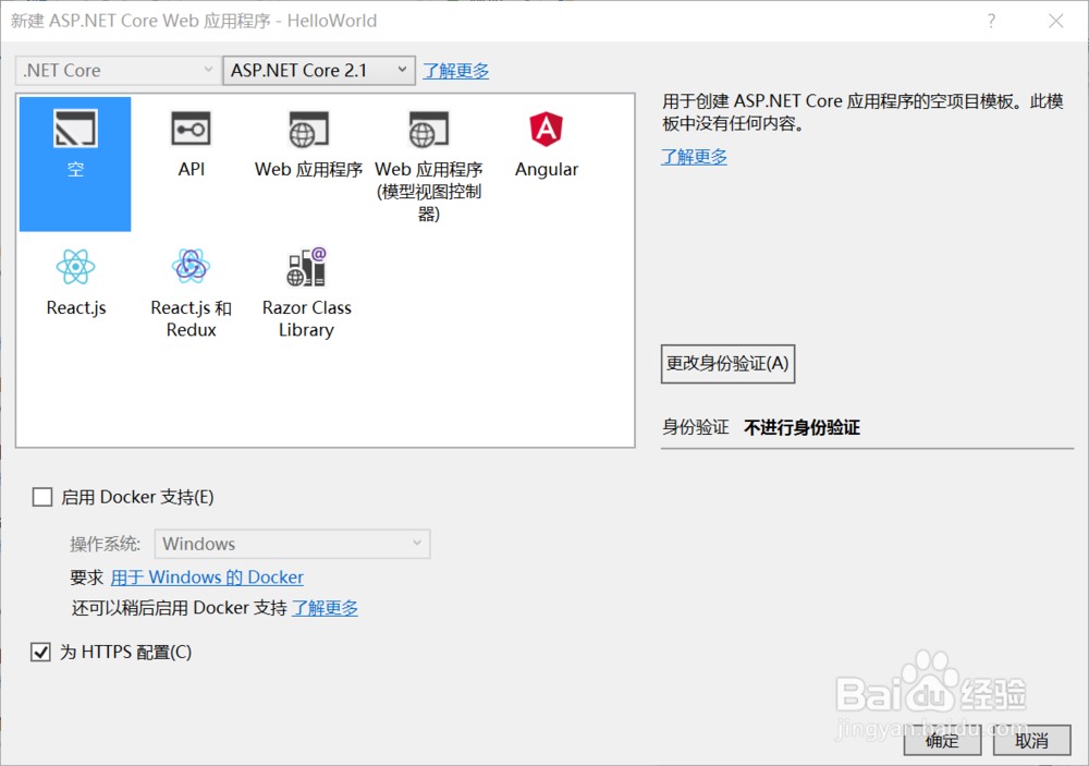 图解Windows下新建ASP.NET Core 项目