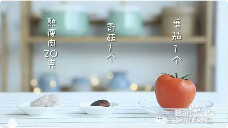 妈妈教我做的番茄瘦肉酱面