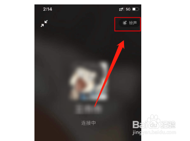 微信查询对方正在使用的铃声步骤介绍