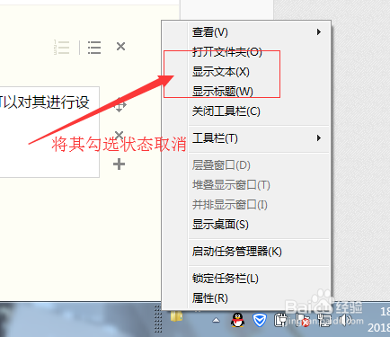 Win7怎么显示快速启动栏?设置常用软件快捷方式