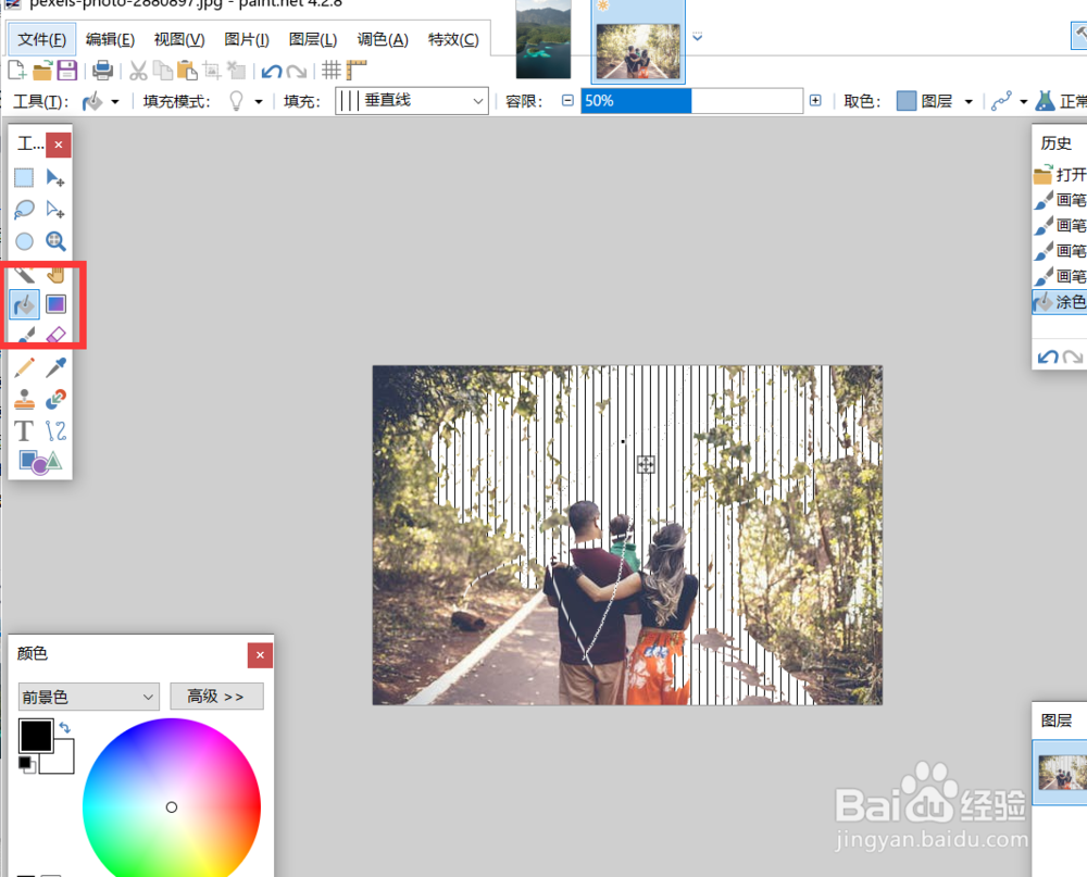 如何修改paintnet的填充图案