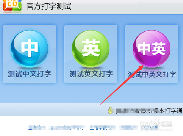 如何测试自己的中英文打字速度？