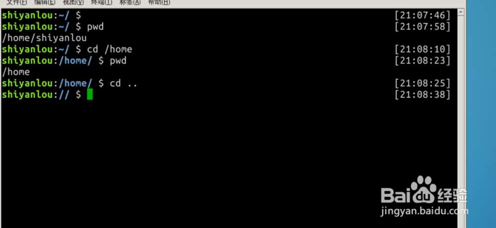 linux中怎样返回上一层目录的命令?