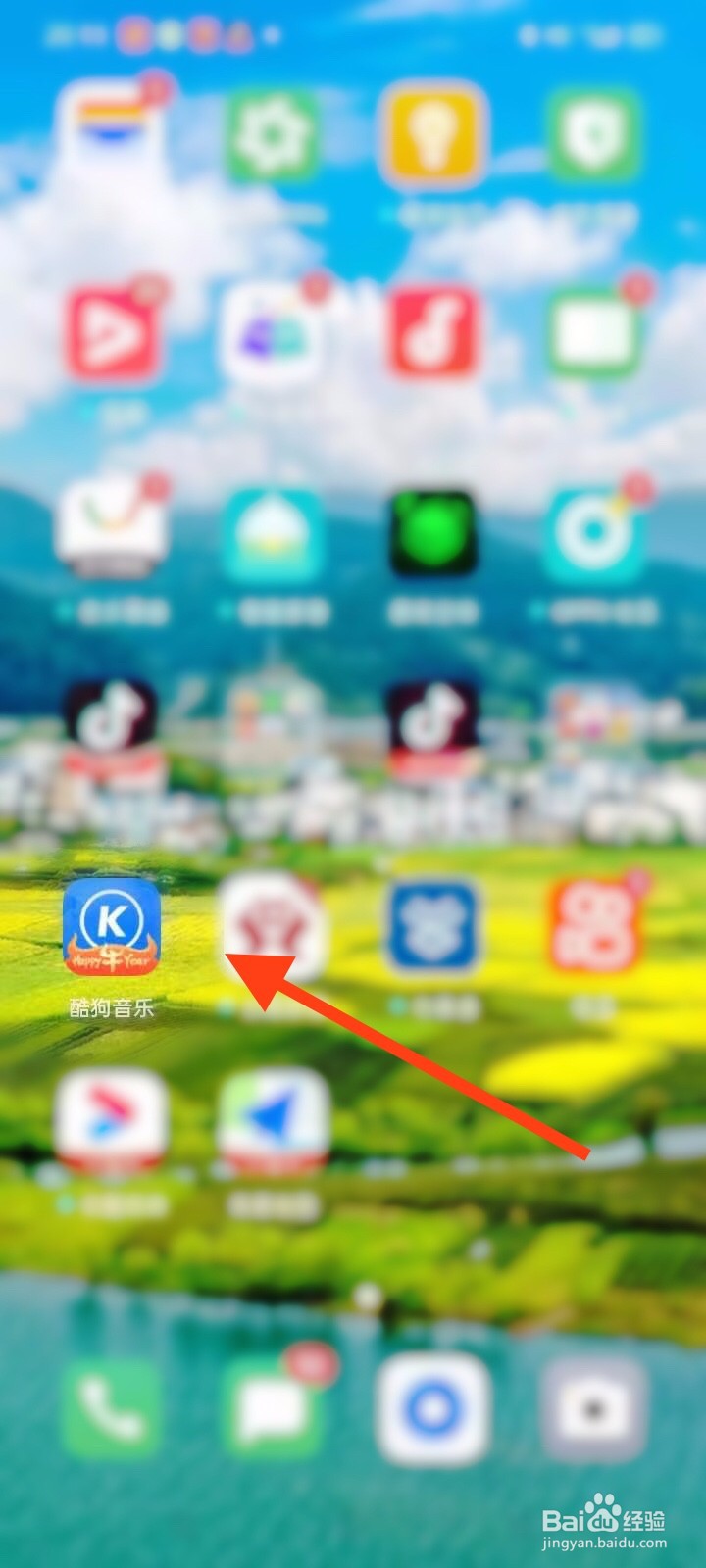 酷狗音乐App如何绑定微信？