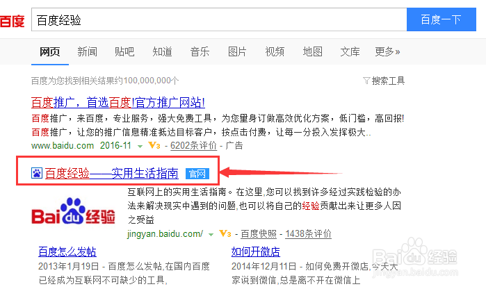 在百度经验抽到话费怎么领取