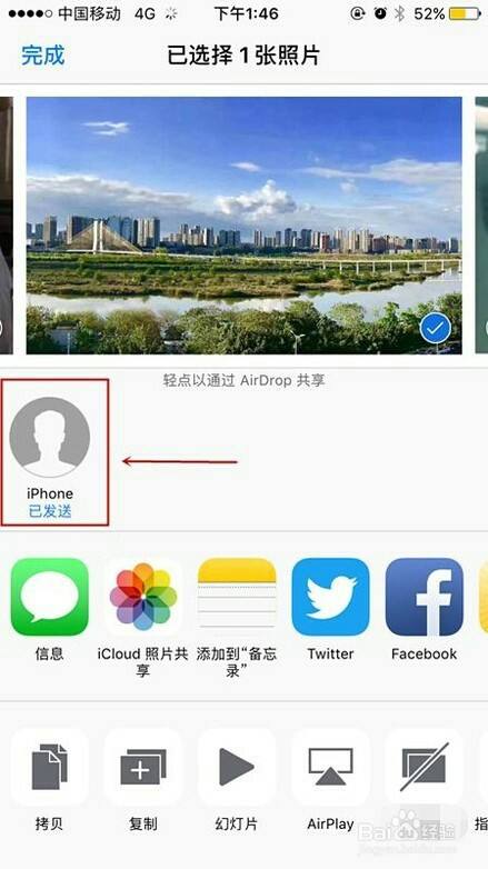 苹果手机怎么用蓝牙来传送图片