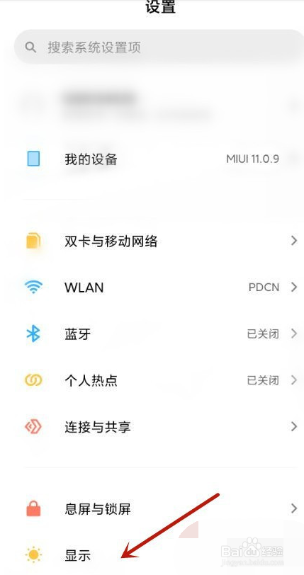 小米手机定时开启护眼模式是如何设置的