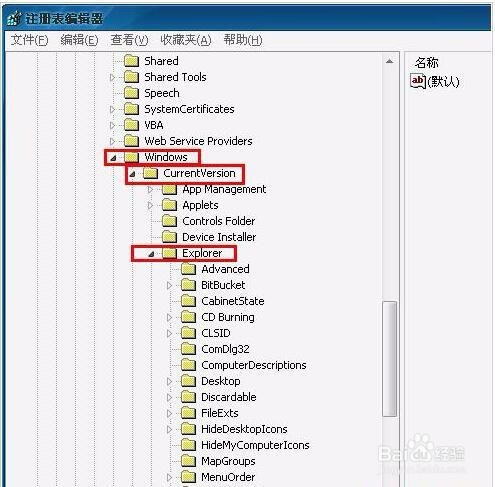 电脑桌面图标有蓝色阴影怎么去掉(最新)