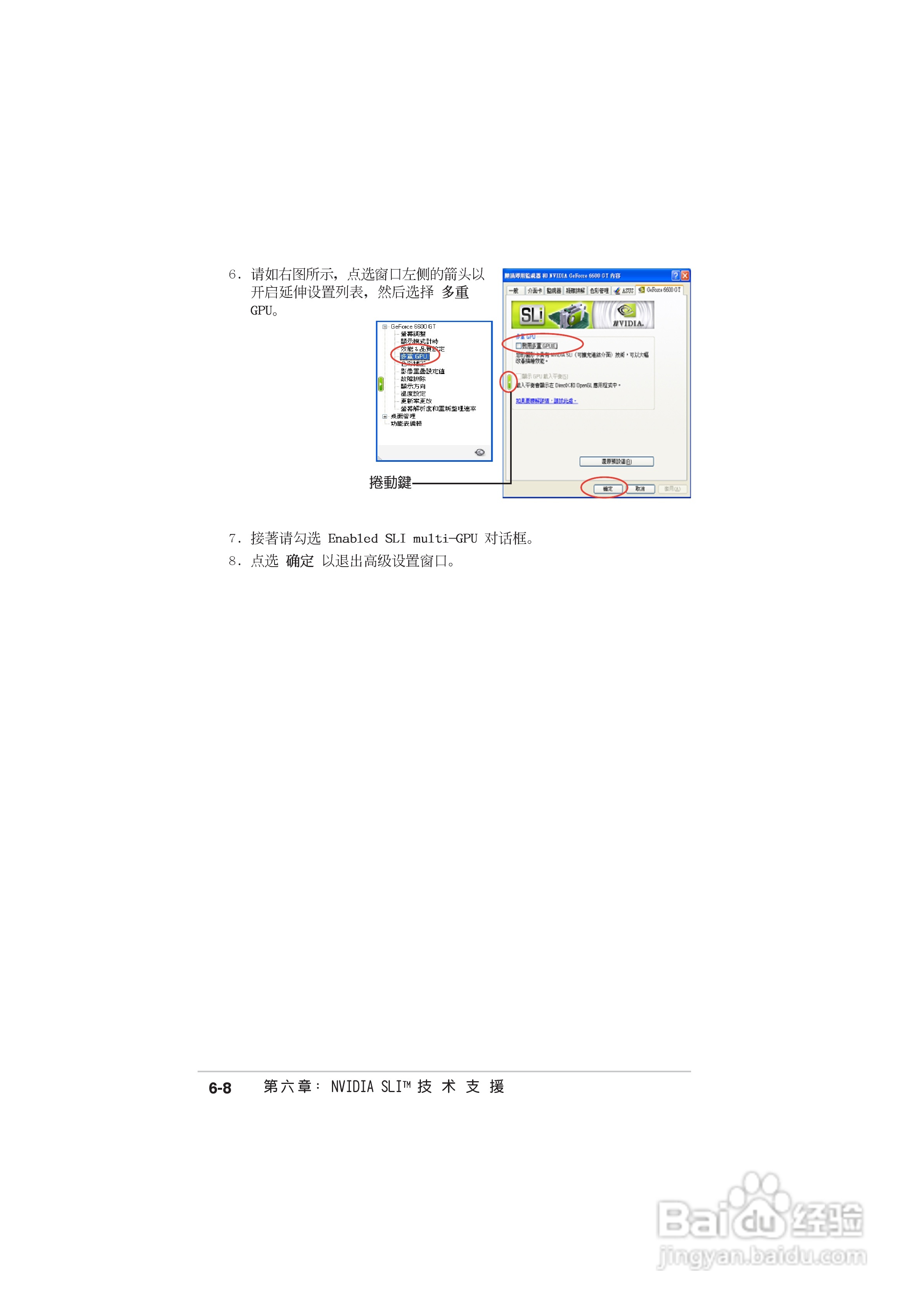 华硕 A8N-SLI Deluxe主板说明书:[17]