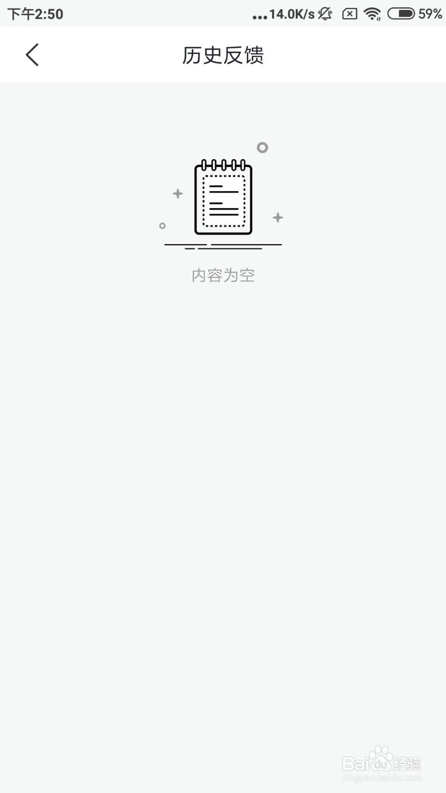 今日校园怎么查看历史反馈