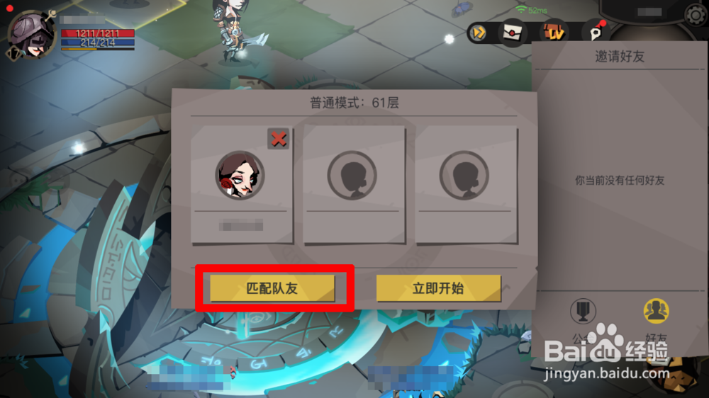 贪婪洞窟2如何组队