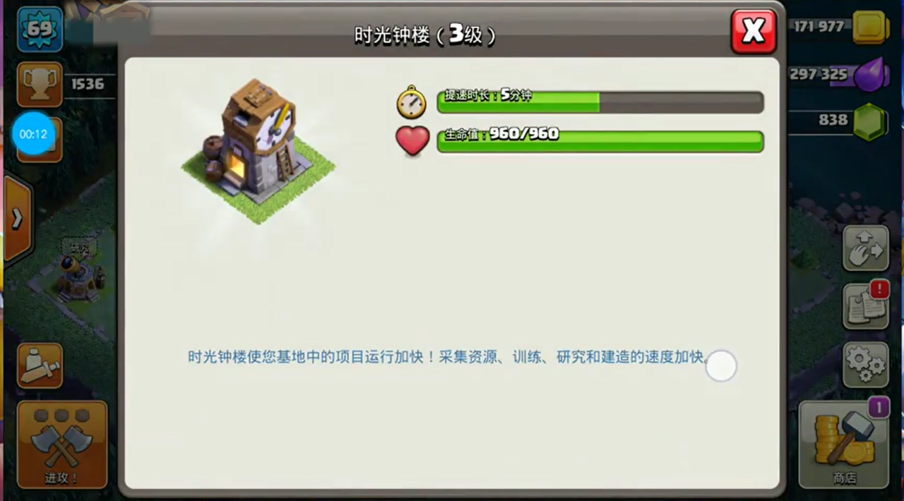 部落冲突夜世界时光钟楼怎么玩