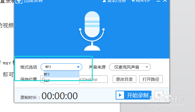 如何录制电影中的声音