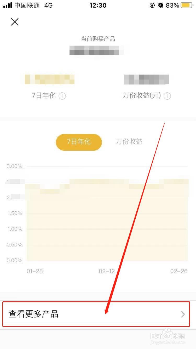 如何查看微信零钱通富国富钱包是否靠谱