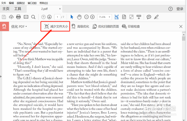 压缩PDF有什么好方法