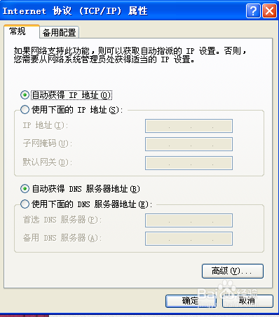 xp系统宽带连接时,如何解决ip获取异常的问题