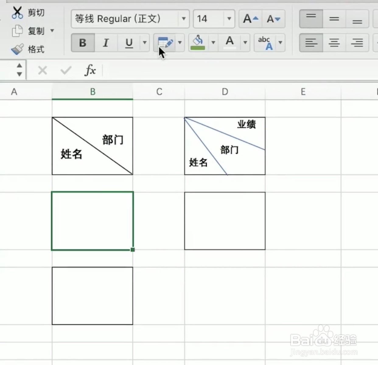 Excel三种方法制作斜线表头
