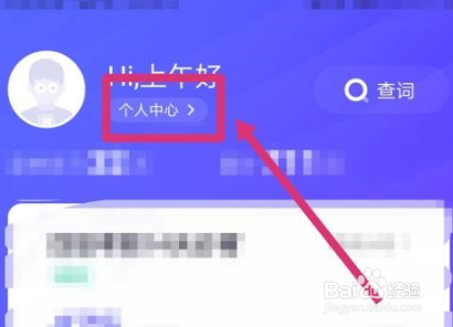 完美万词王怎么更改题型设置