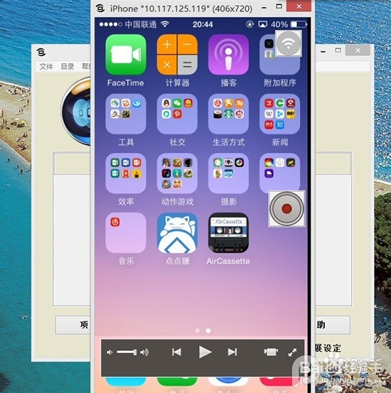 怎么在电脑上给iPhone/iPad录屏