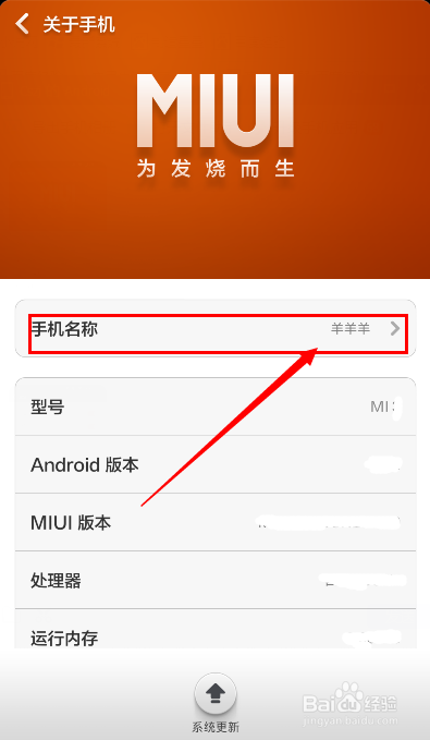 如何修改个人手机连接显示的名称