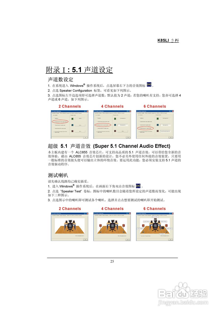 青云 K8SLI主板说明书:[3]