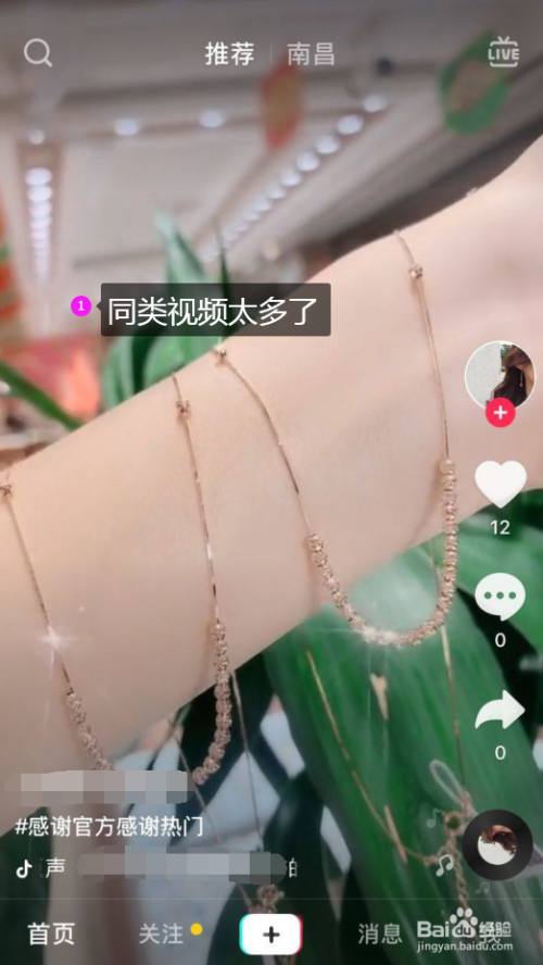 抖音为什么不能下载视频