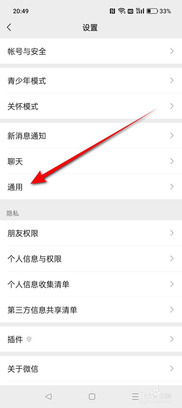 怎么设置是否可以自动下载微信安装包