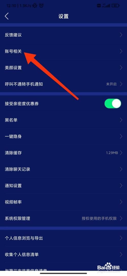 果尤怎么注销账号