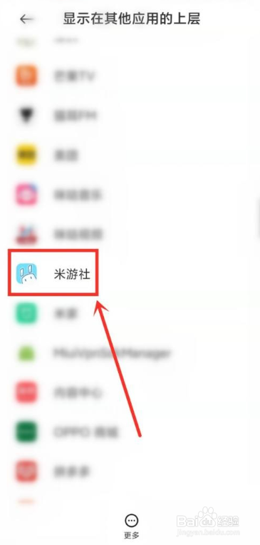 米游社app如何开启悬浮窗？