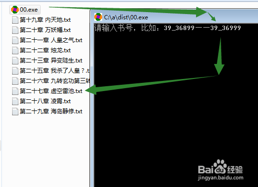 怎么把python代码打包成exe文件