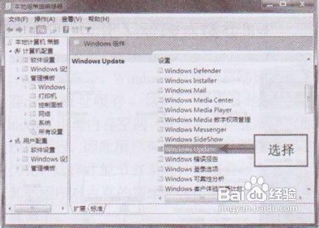 设置让Windows安装完补丁后不自动重启