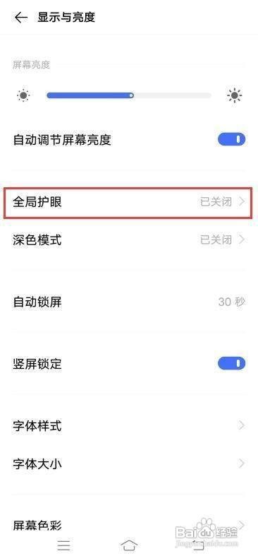 iQOO Neo3在哪设置开启低蓝光游戏护眼功能
