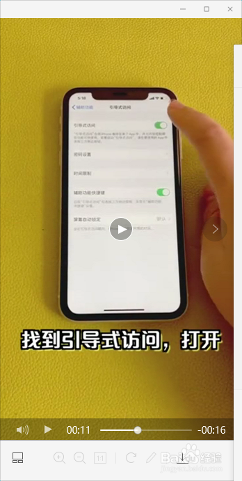 Iphone手机如何开启墨水模式