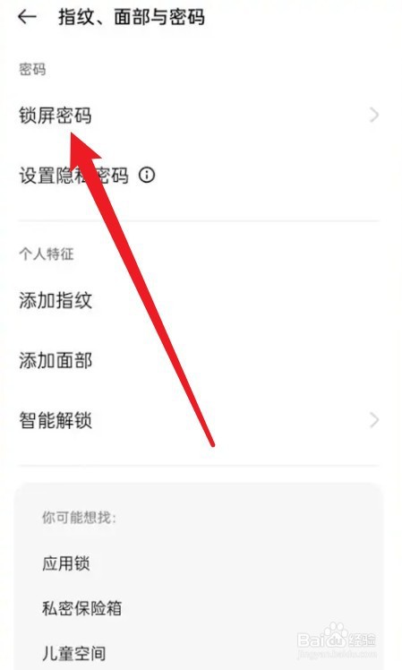 oppor9plus强制解除锁屏密码