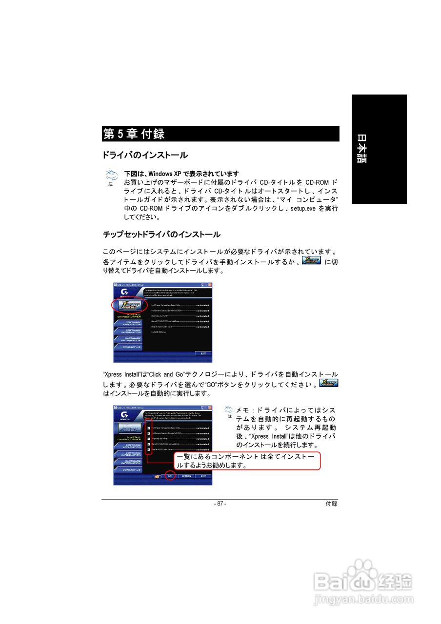 技嘉 GA-8IG1000-G主板说明书:[10]