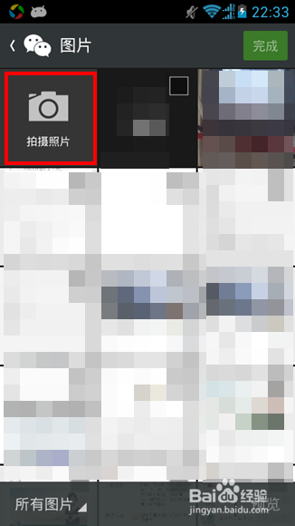 微信朋友圈怎么用