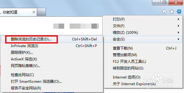 浏览器缓存文件怎么清理