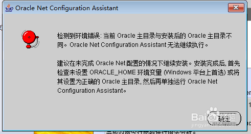 Oracle Developer Suite 10g 安装常见问题