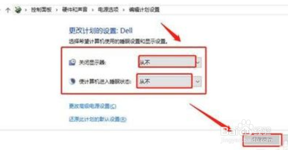 解决Win10自动关闭屏幕自动休眠的方法