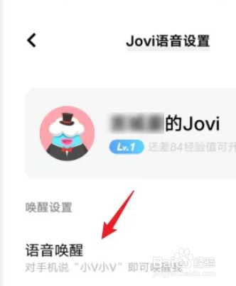 vivos11怎么设置Jovi重新训练