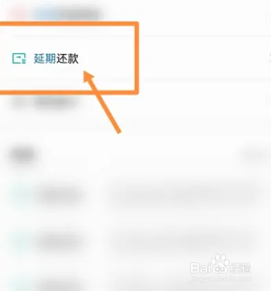 逾期无力偿还怎么办？